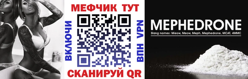 Меф мяу мяу Долинск