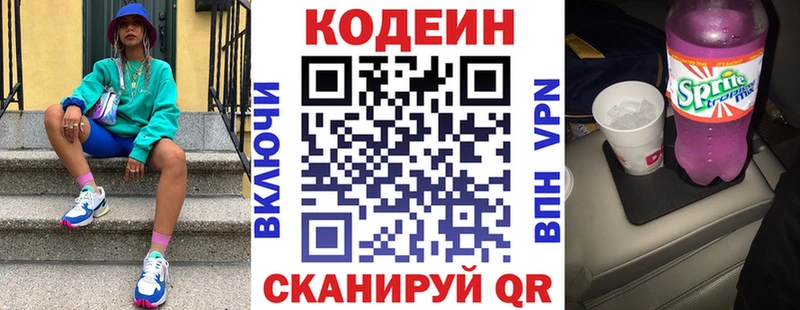 Кодеиновый сироп Lean напиток Lean (лин) Долинск