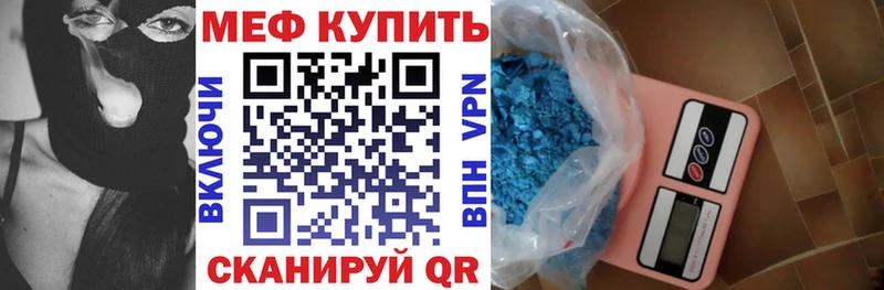 МЯУ-МЯУ mephedrone  закладки  Долинск 
