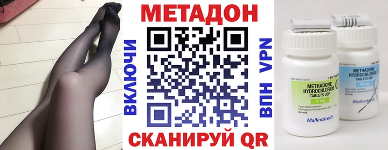 Метадон белоснежный  Долинск 